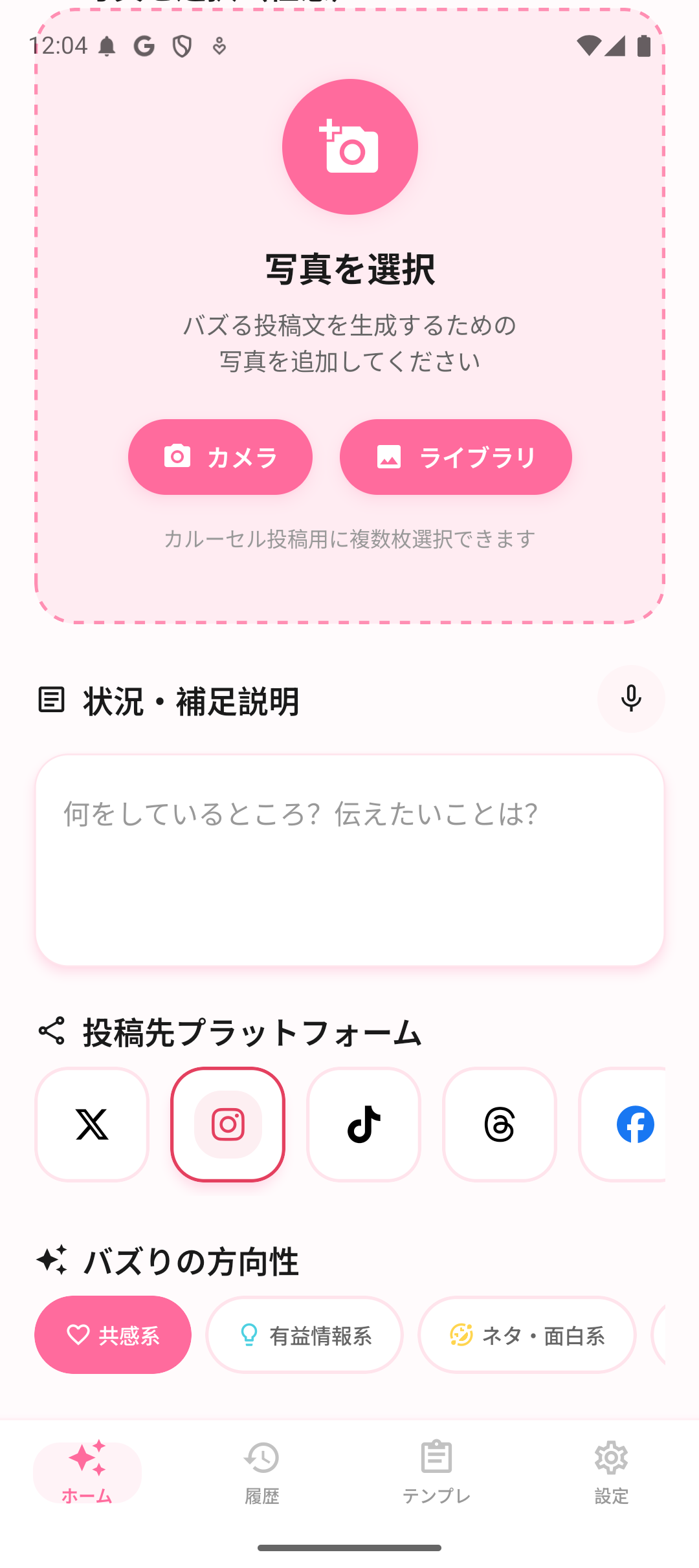 Rippl App Home Screen
