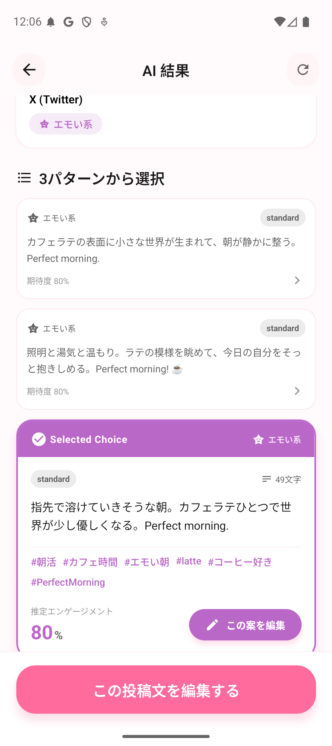 Rippl Results Screen